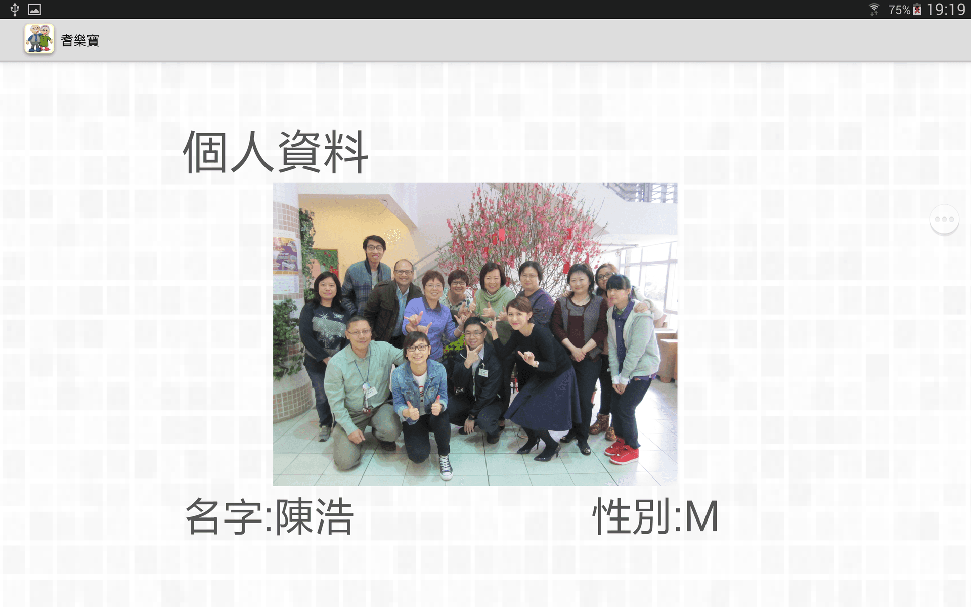 Account information view