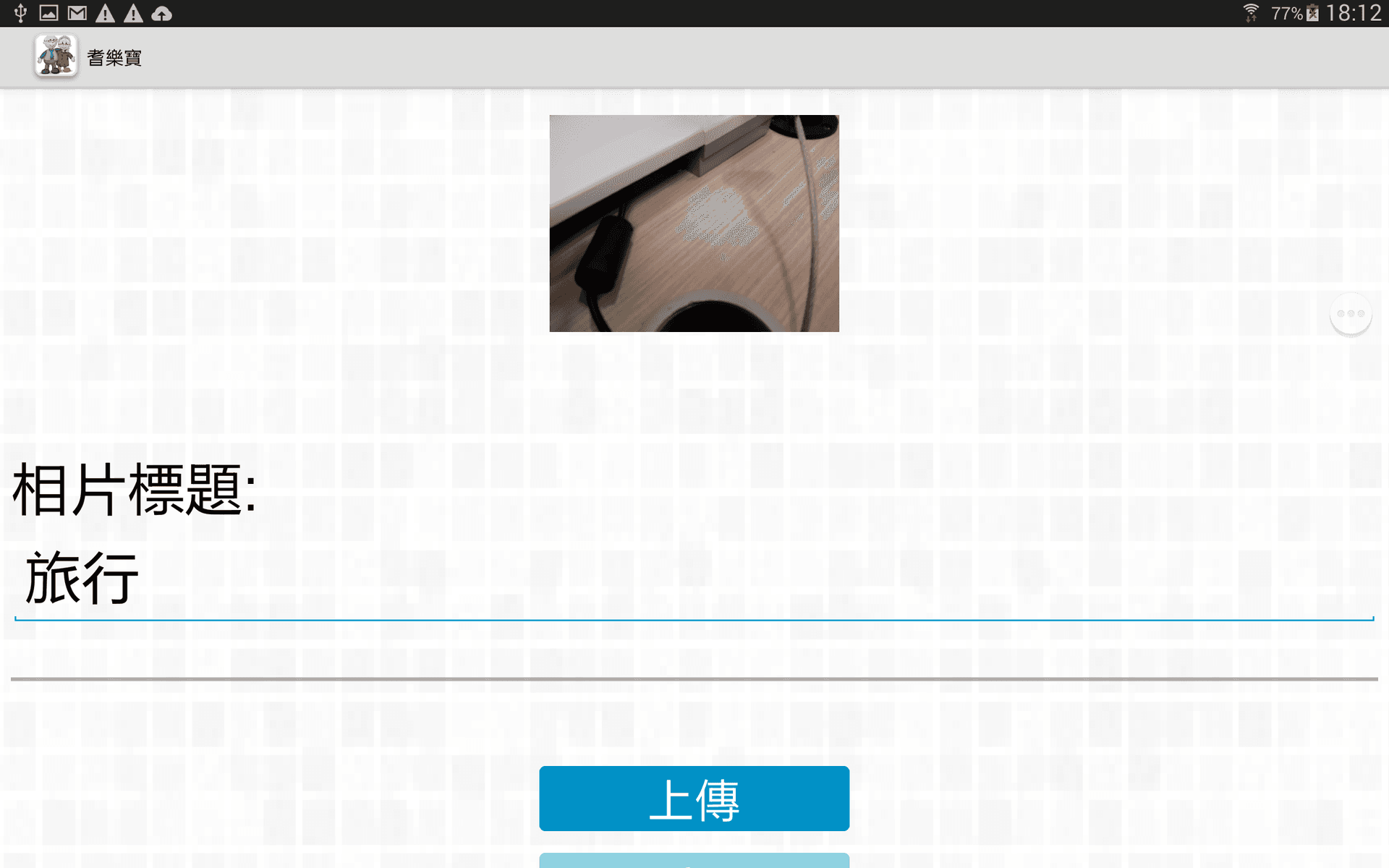Photo upload and sharing flow