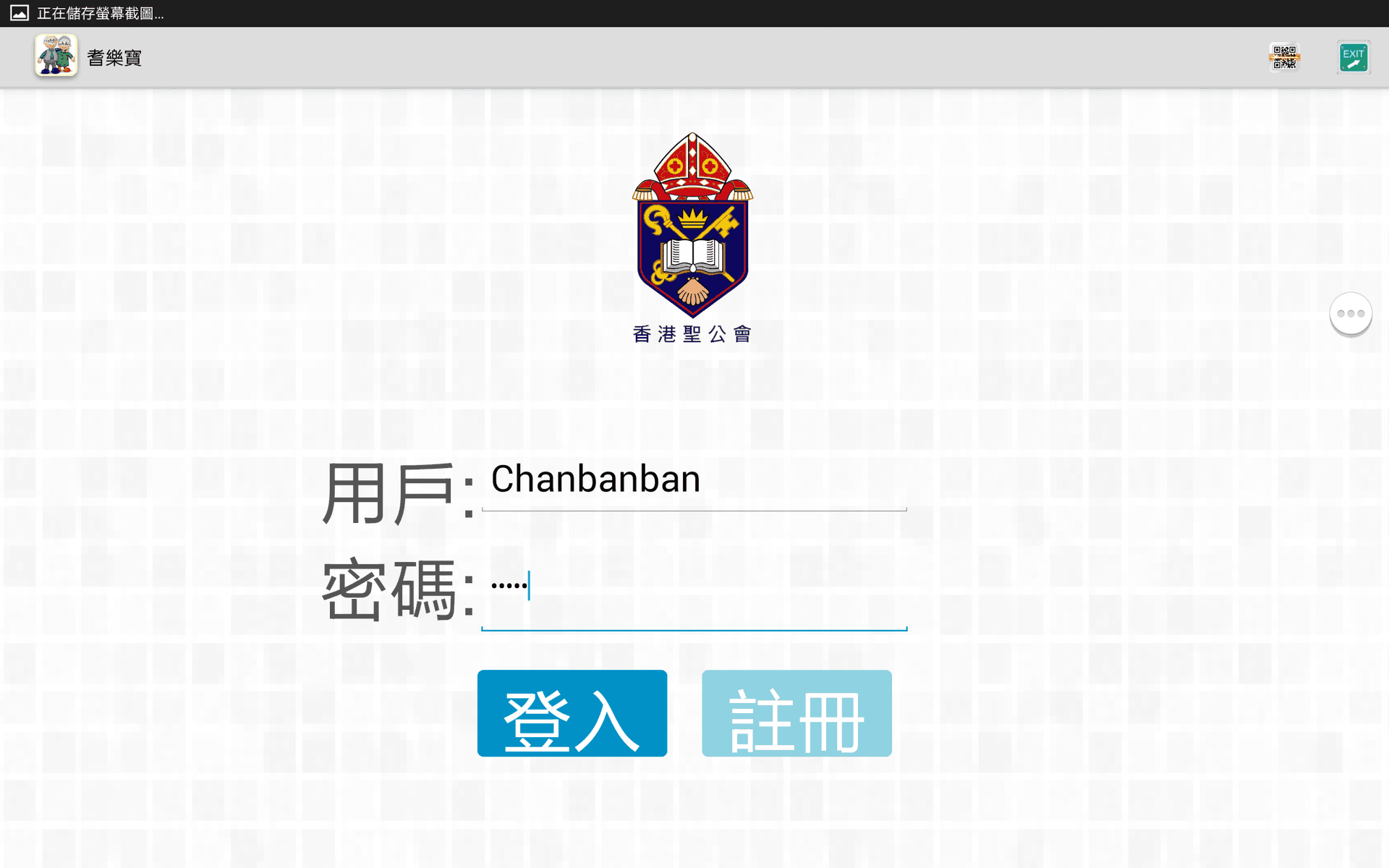 Login page for users